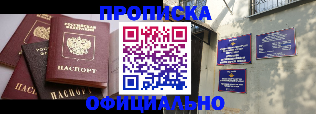 временная регистрация в Вуктыле