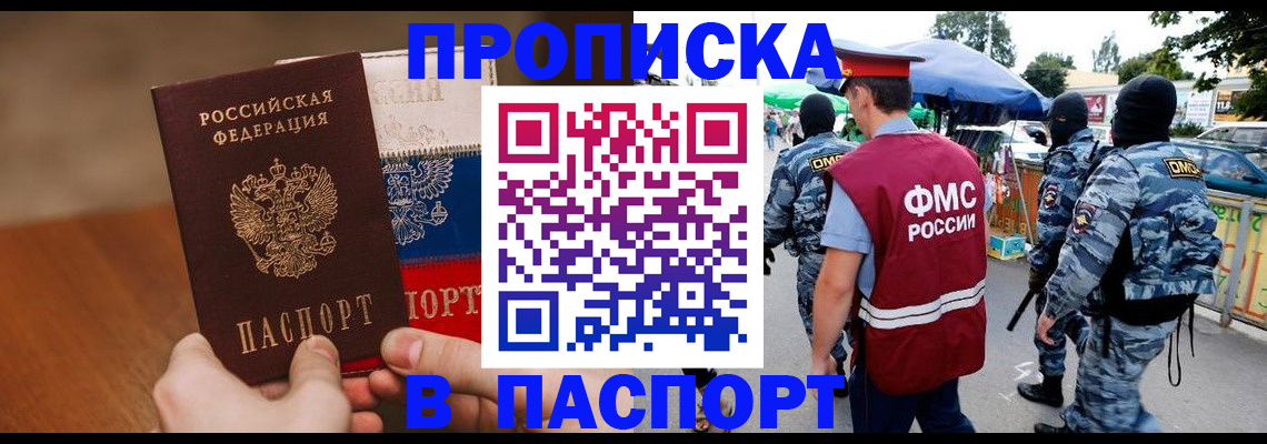 временная регистрация недорого в Вуктыле