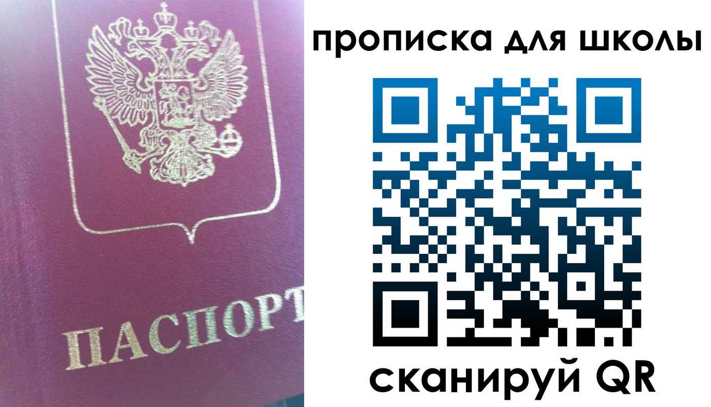 прописка законно в Вуктыле