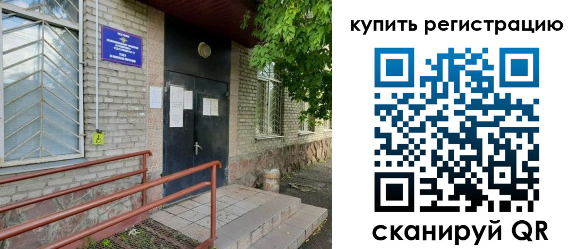 временная регистрация надежно в Вуктыле