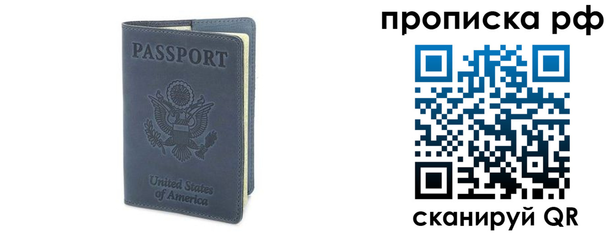 временная регистрация недорого в Вуктыле