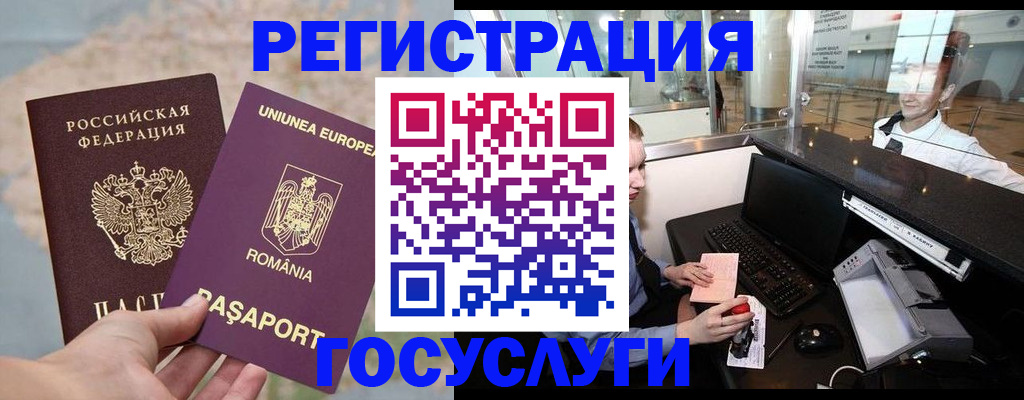 прописка 2025 в Вуктыле