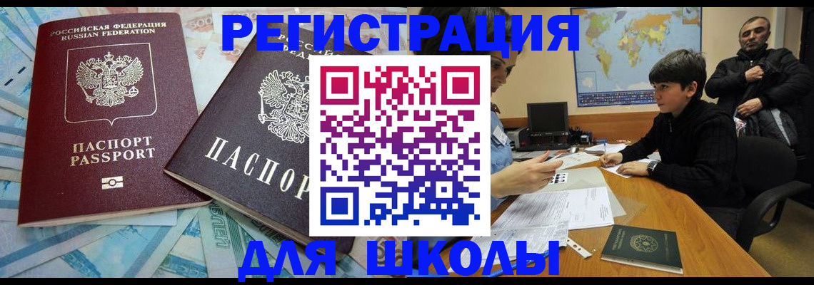 временная регистрация 2025 в Вуктыле