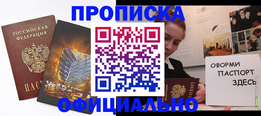 временная регистрация законно в Вуктыле