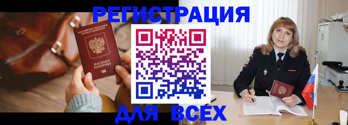 прописка в Вуктыле