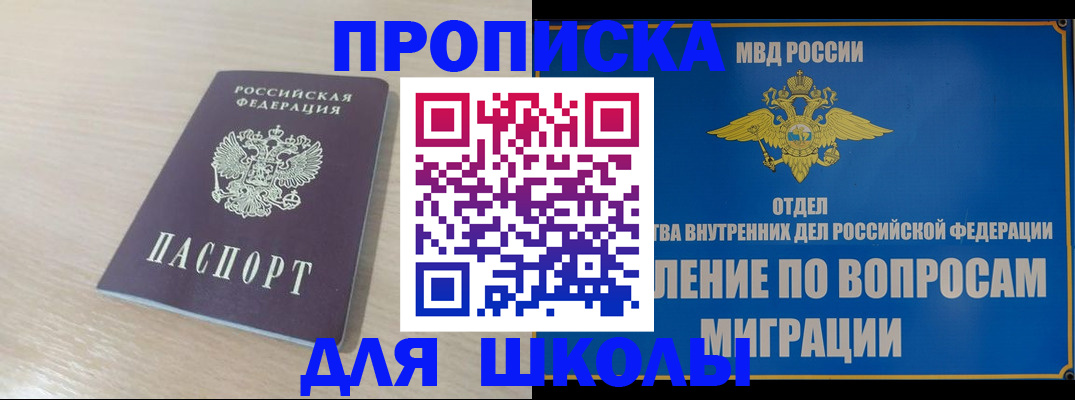 прописка для кредита в Вуктыле