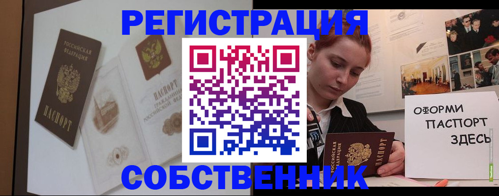 прописка паспорт в Вуктыле