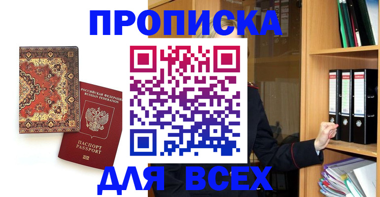 временная регистрация адрес в Вуктыле