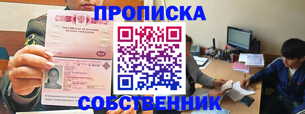 временная регистрация в Вуктыле