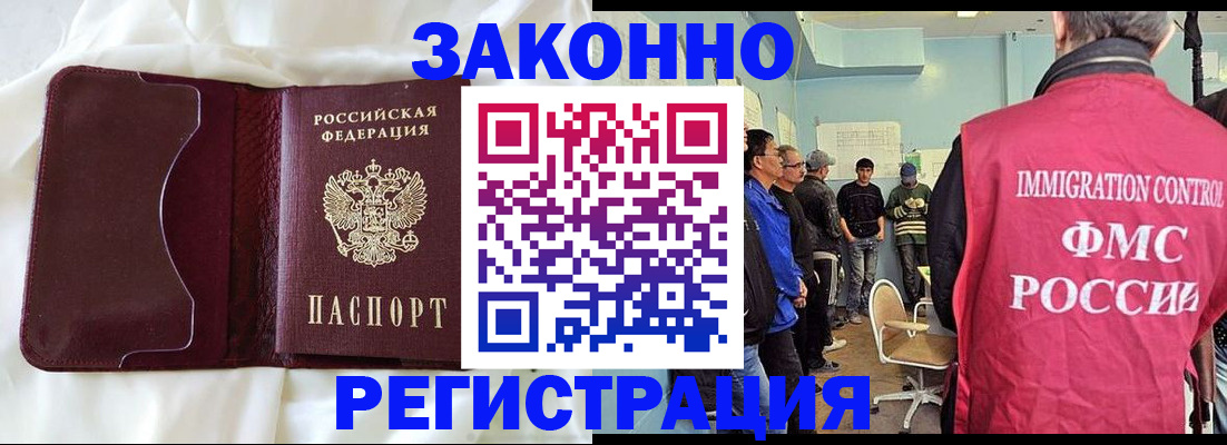 временная регистрация законно в Вуктыле