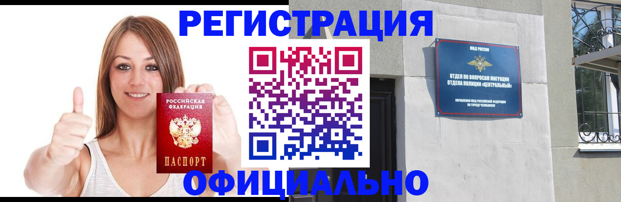 временная регистрация для всех в Вуктыле